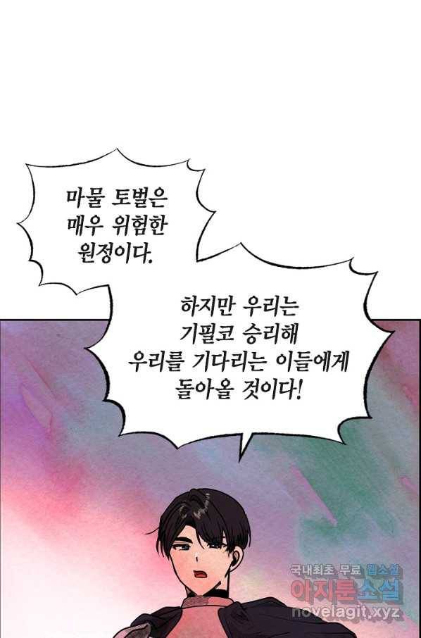 악녀는 백치가면을 쓴다 37화 1