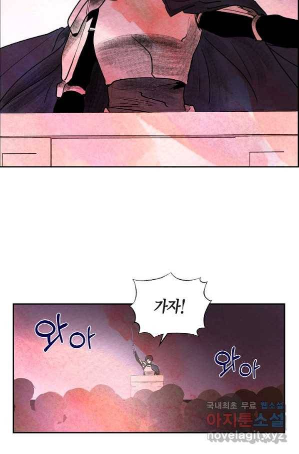 악녀는 백치가면을 쓴다 37화 2
