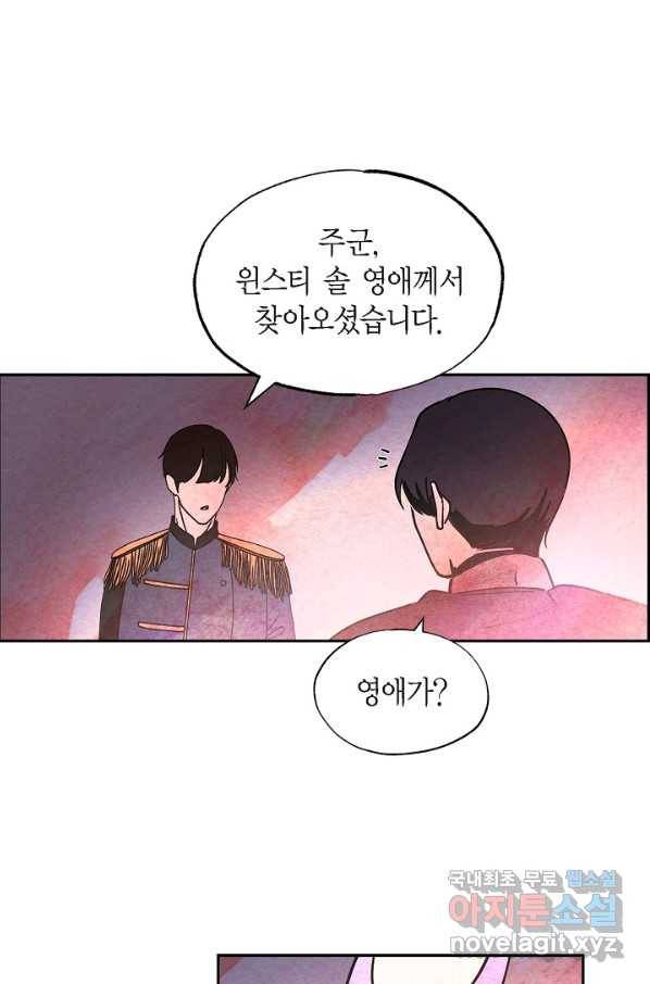 악녀는 백치가면을 쓴다 37화 3