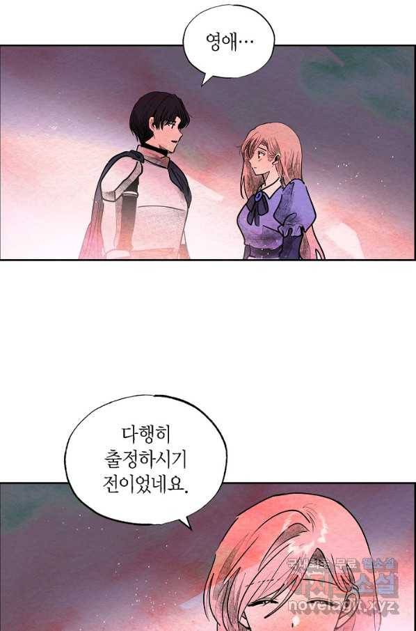 악녀는 백치가면을 쓴다 37화 7