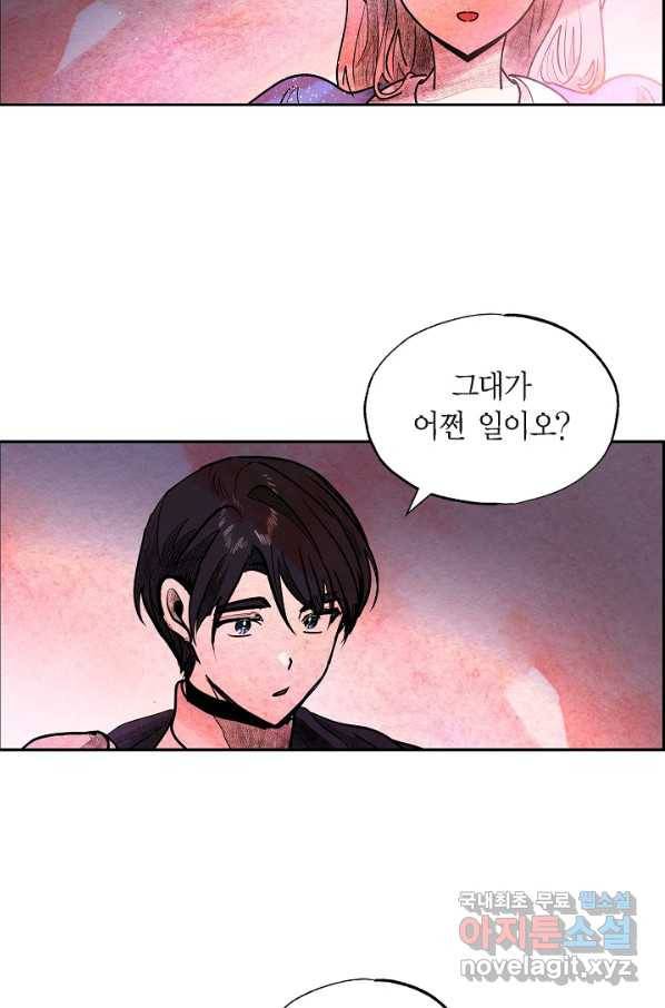 악녀는 백치가면을 쓴다 37화 8