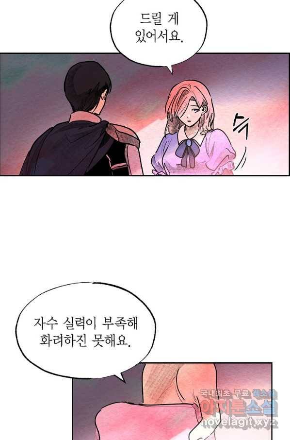 악녀는 백치가면을 쓴다 37화 9