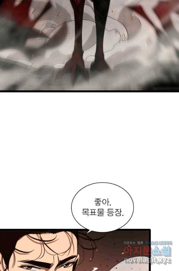 게임이라는 이 세계에 구원을 82화 9