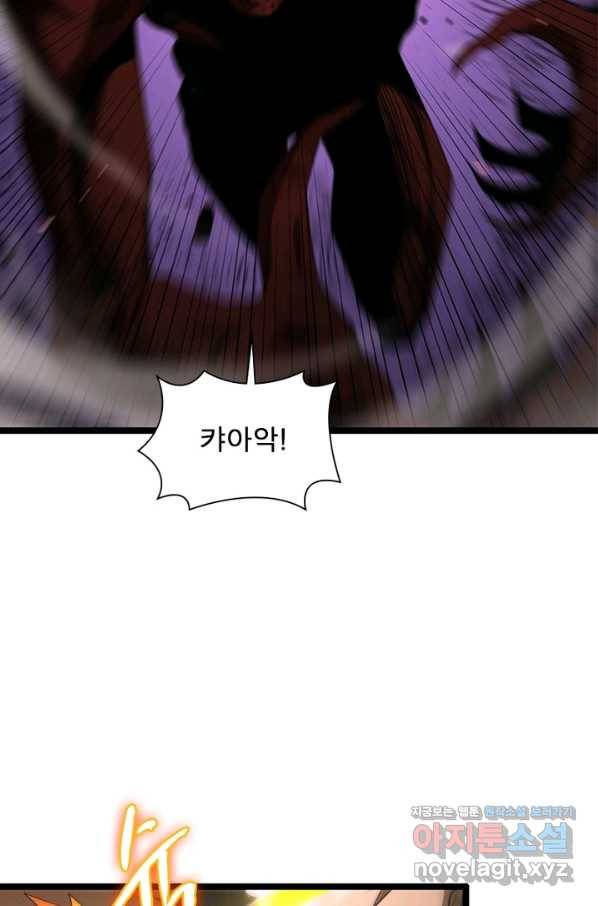 게임이라는 이 세계에 구원을 82화 15