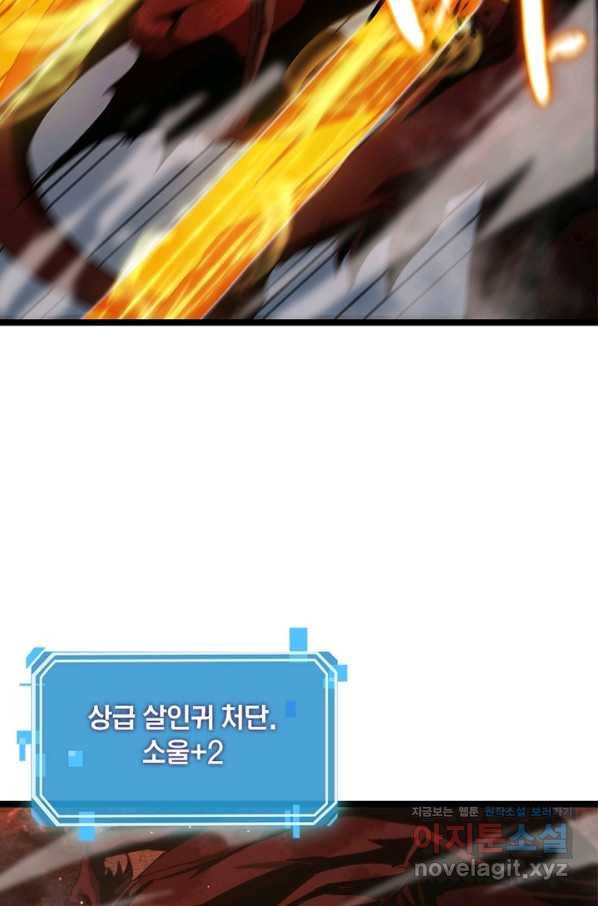게임이라는 이 세계에 구원을 82화 17