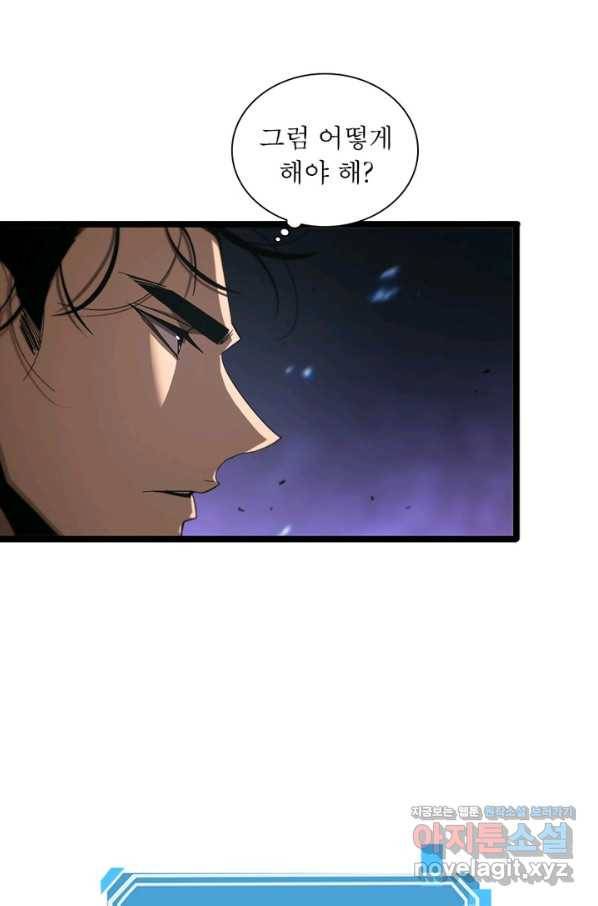 게임이라는 이 세계에 구원을 82화 31