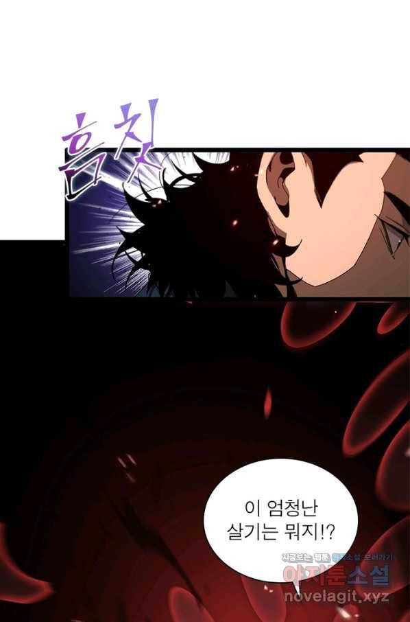 게임이라는 이 세계에 구원을 82화 34