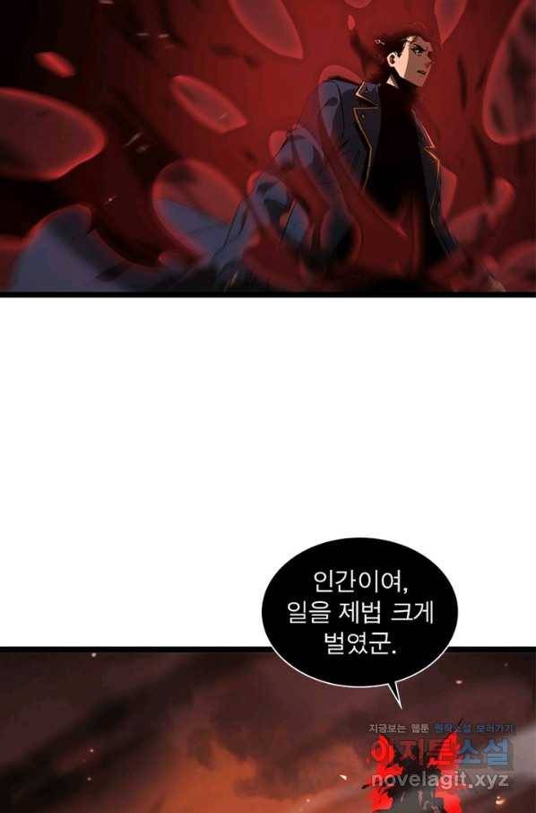게임이라는 이 세계에 구원을 82화 35