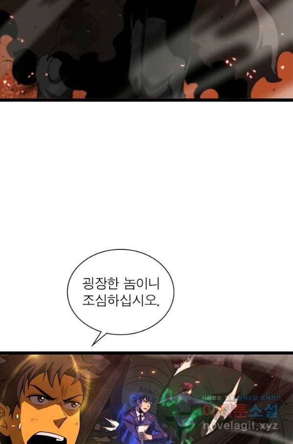 게임이라는 이 세계에 구원을 82화 39