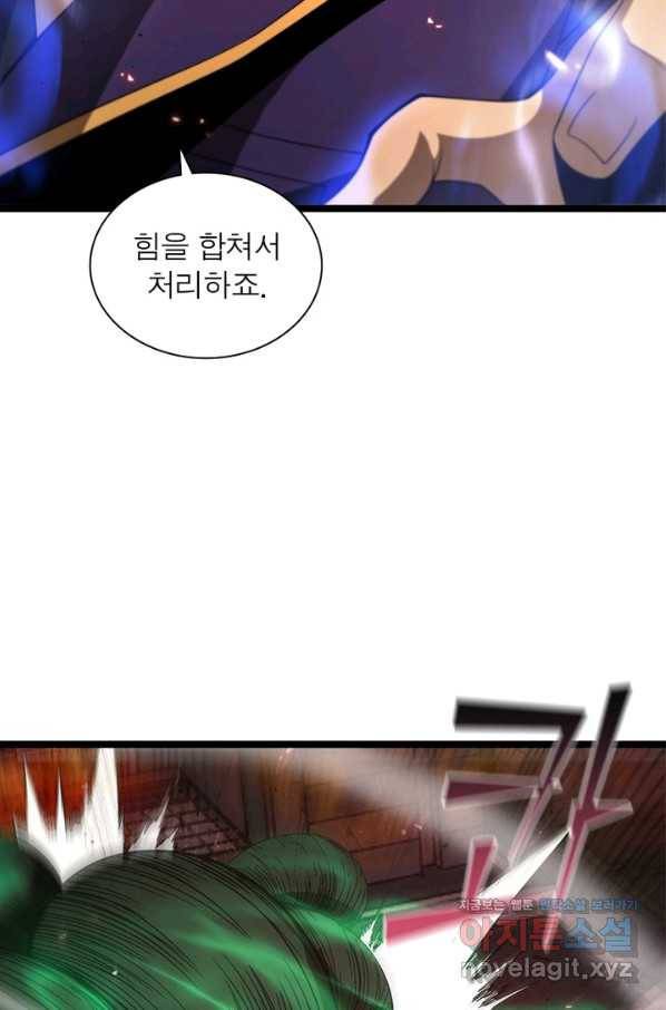 게임이라는 이 세계에 구원을 82화 42
