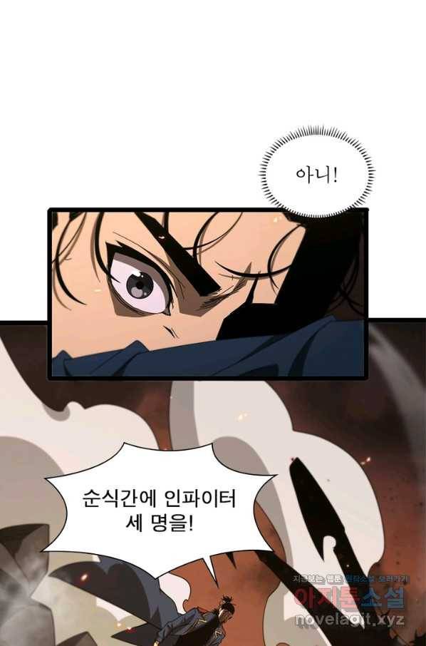 게임이라는 이 세계에 구원을 82화 50