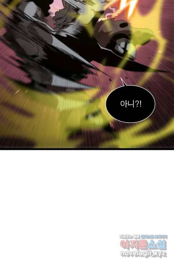 게임이라는 이 세계에 구원을 82화 65