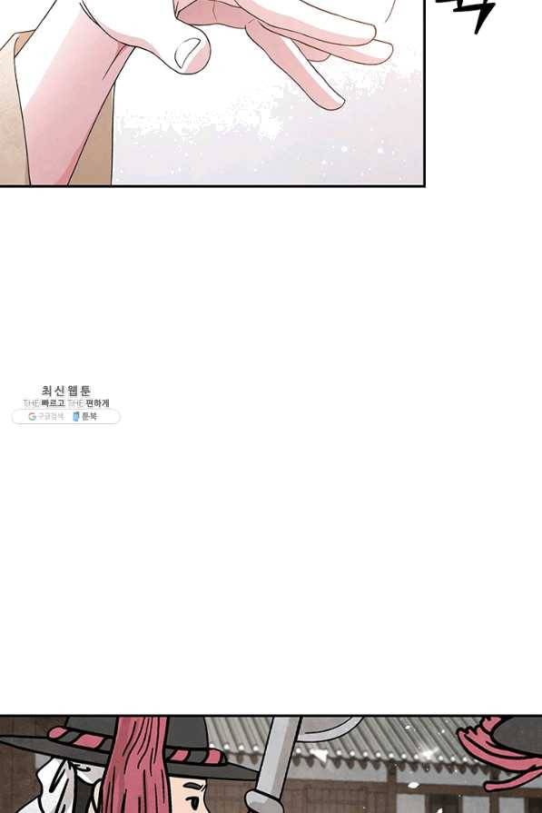 폐월화 : 야수의 꽃 95화 6