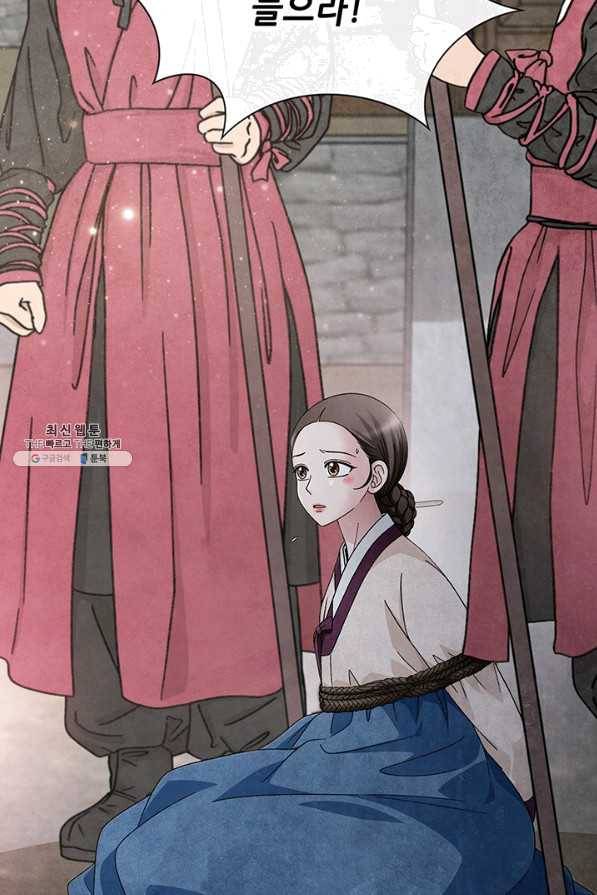 폐월화 : 야수의 꽃 95화 13