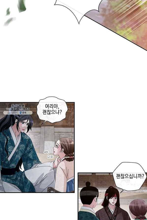 폐월화 : 야수의 꽃 95화 30