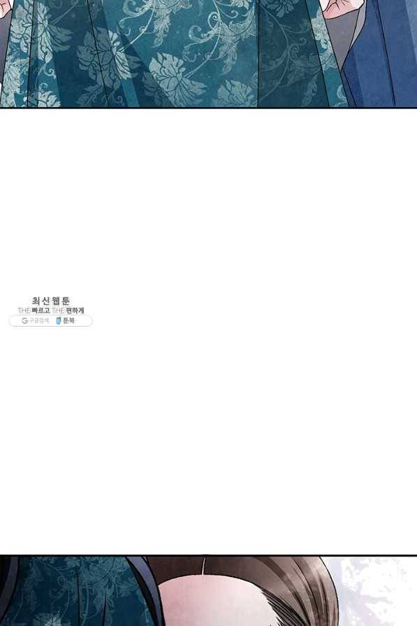 폐월화 : 야수의 꽃 95화 33