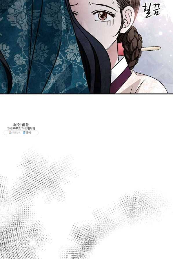 폐월화 : 야수의 꽃 95화 34