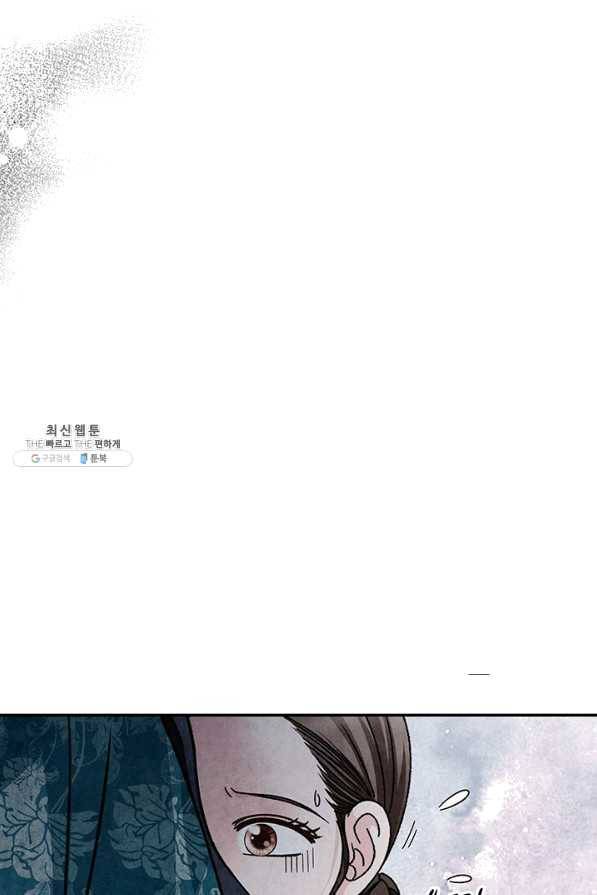 폐월화 : 야수의 꽃 95화 36