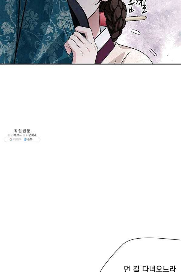 폐월화 : 야수의 꽃 95화 37