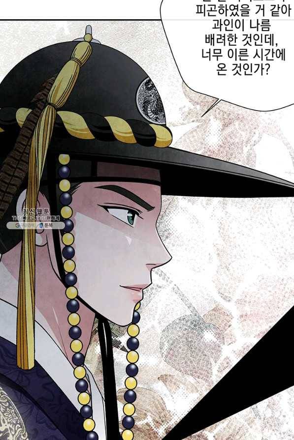 폐월화 : 야수의 꽃 95화 38