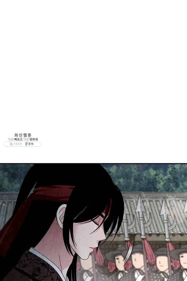 폐월화 : 야수의 꽃 95화 43