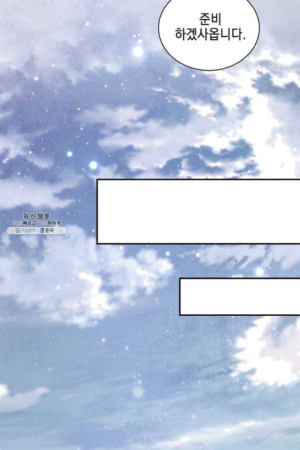 폐월화 : 야수의 꽃 95화 48