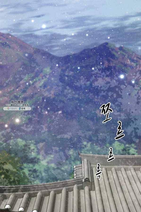 폐월화 : 야수의 꽃 95화 49