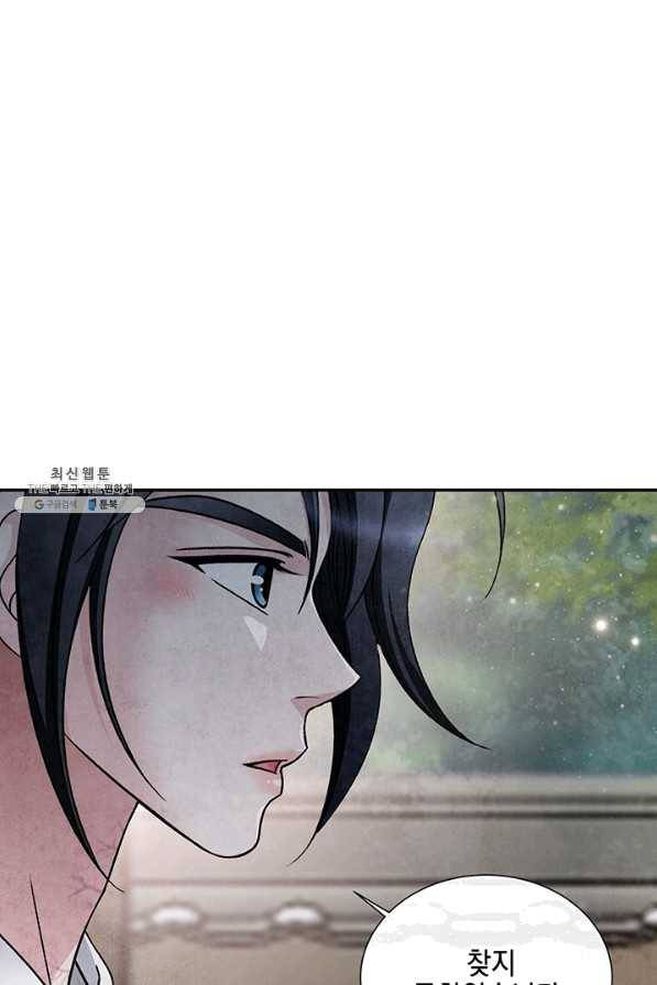 폐월화 : 야수의 꽃 95화 55