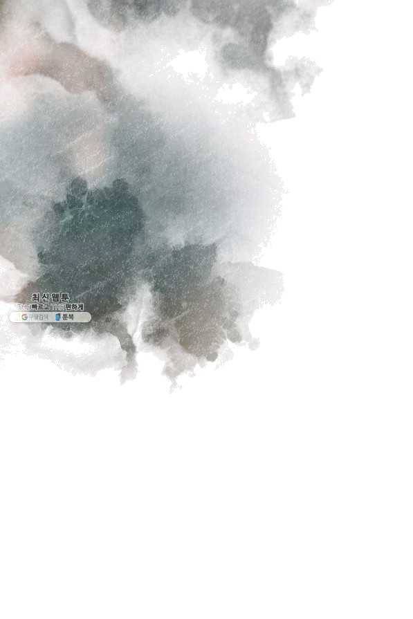 폐월화 : 야수의 꽃 95화 90