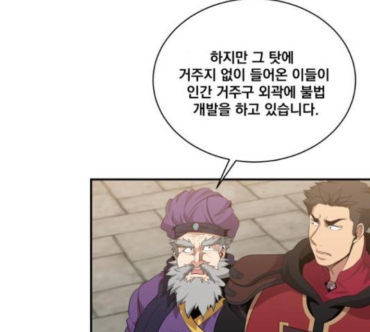 꽃만 키우는데 너무강함 115화 3