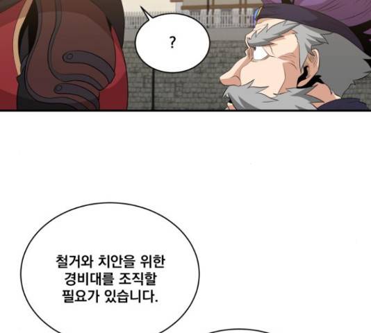 꽃만 키우는데 너무강함 115화 6