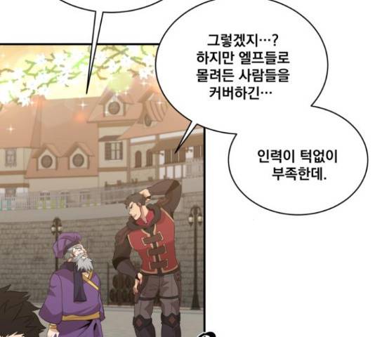 꽃만 키우는데 너무강함 115화 7