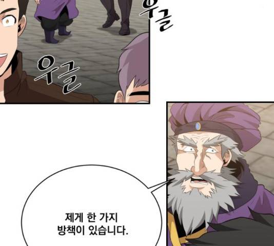 꽃만 키우는데 너무강함 115화 8