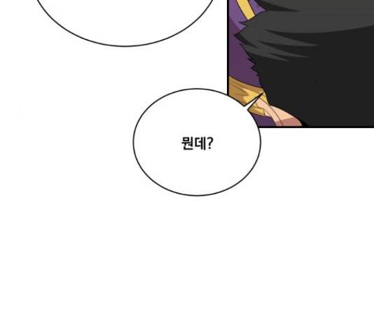 꽃만 키우는데 너무강함 115화 9