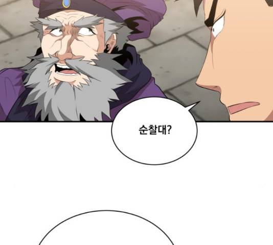 꽃만 키우는데 너무강함 115화 13
