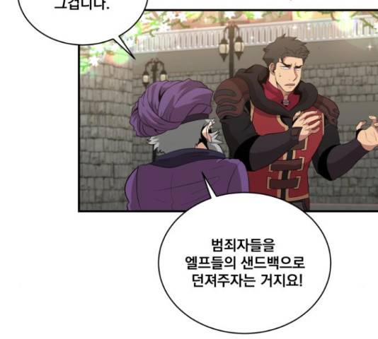 꽃만 키우는데 너무강함 115화 18