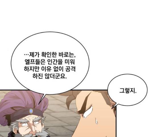 꽃만 키우는데 너무강함 115화 19