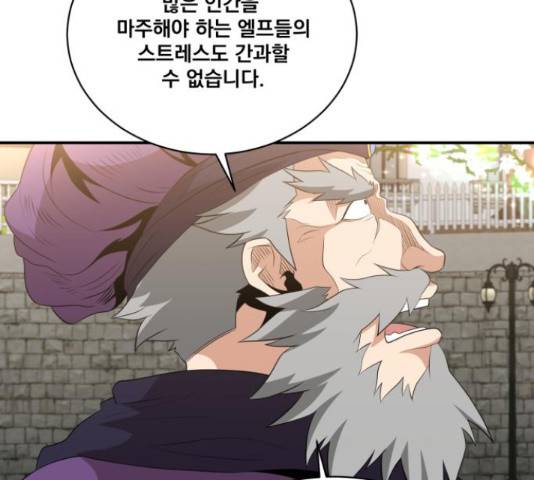 꽃만 키우는데 너무강함 115화 21