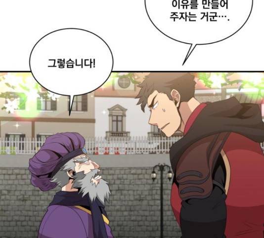 꽃만 키우는데 너무강함 115화 23