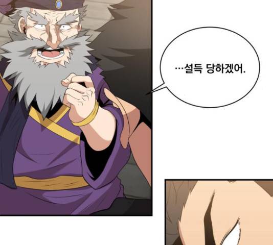꽃만 키우는데 너무강함 115화 25