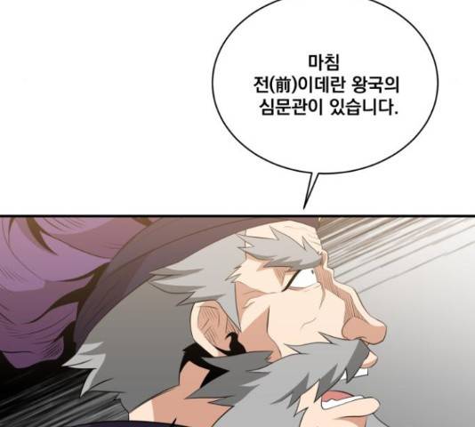 꽃만 키우는데 너무강함 115화 27