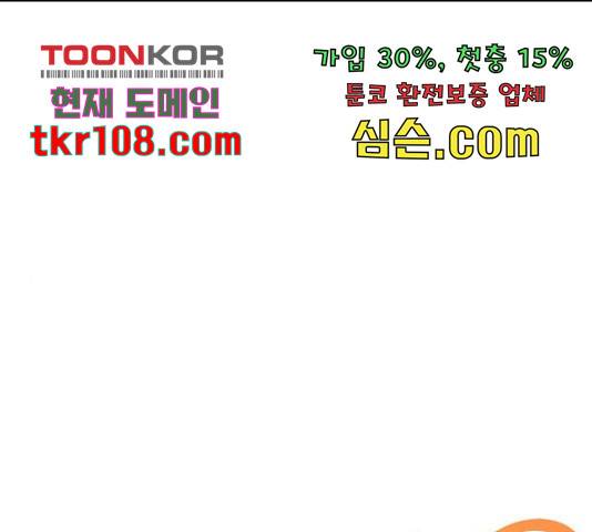 히트포인트 55화 1