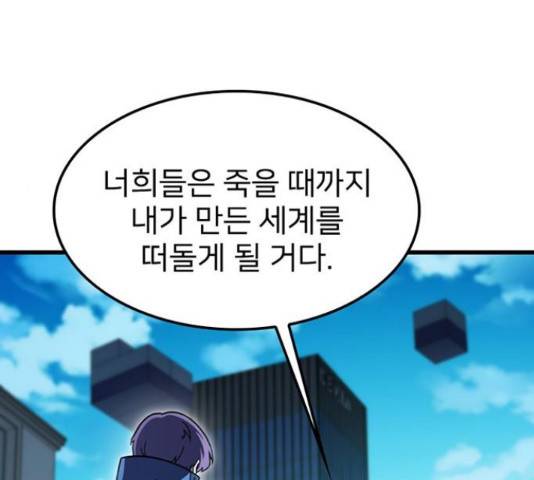히트포인트 55화 4