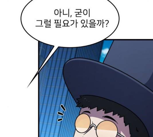 히트포인트 55화 7