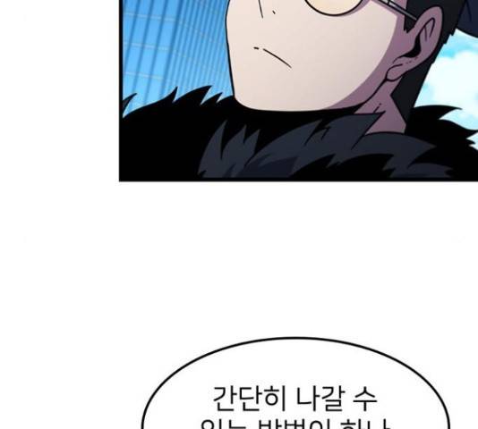 히트포인트 55화 8