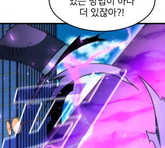 히트포인트 55화 9
