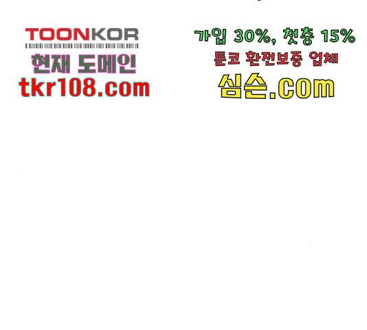 히트포인트 55화 13
