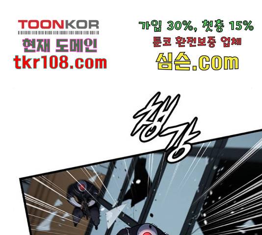 히트포인트 55화 25