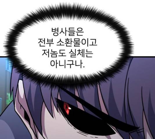 히트포인트 55화 31