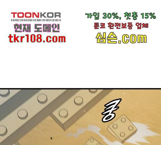 히트포인트 55화 37